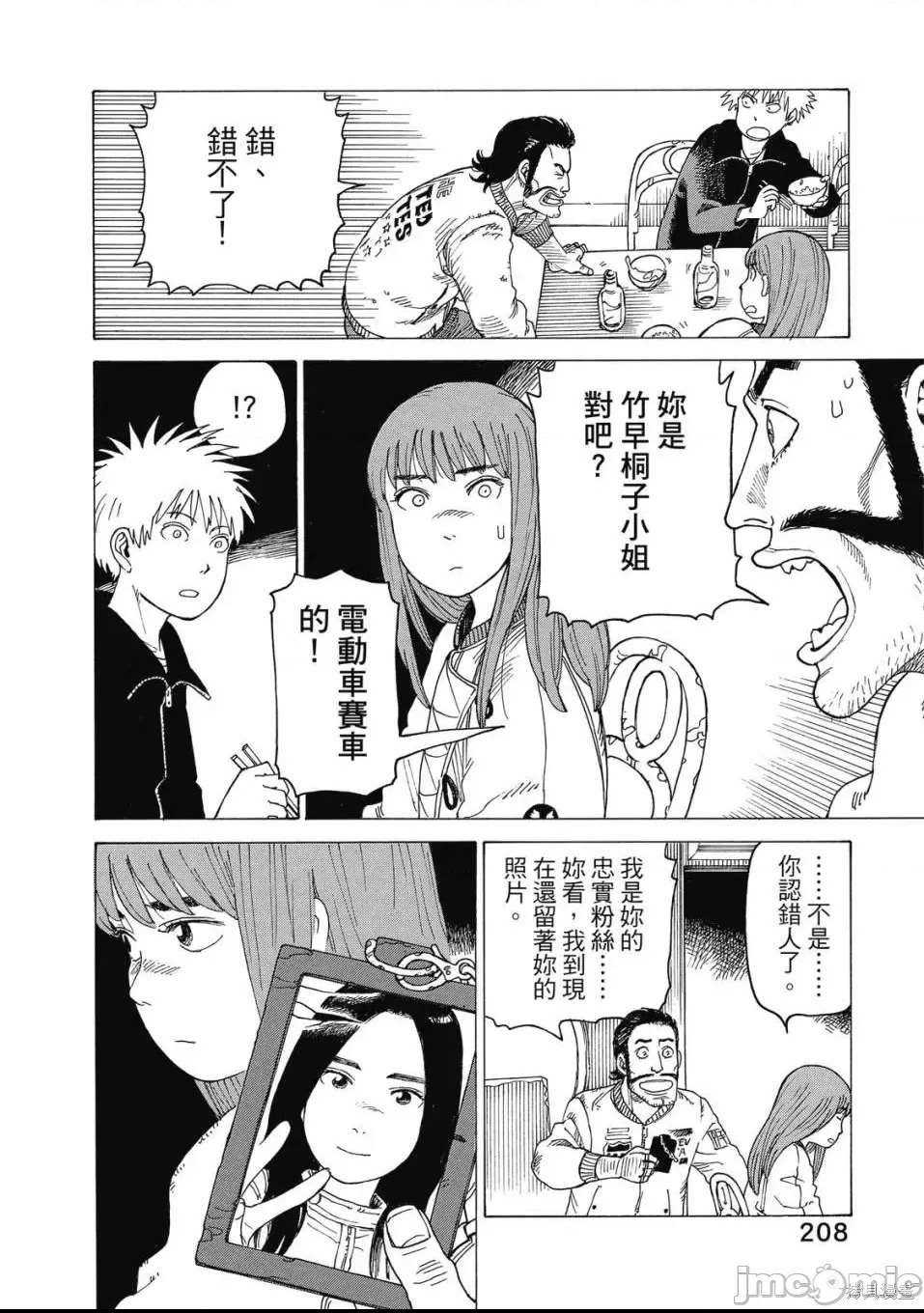 第 210 页