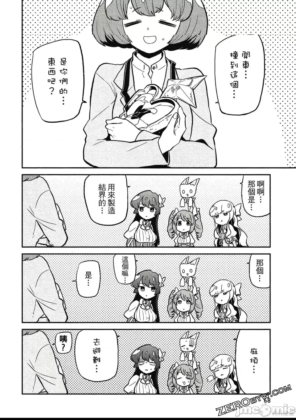 第 67 页
