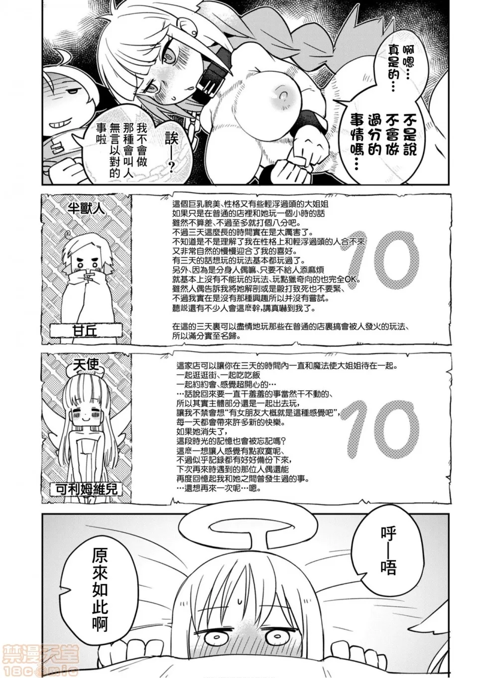 第 67 页