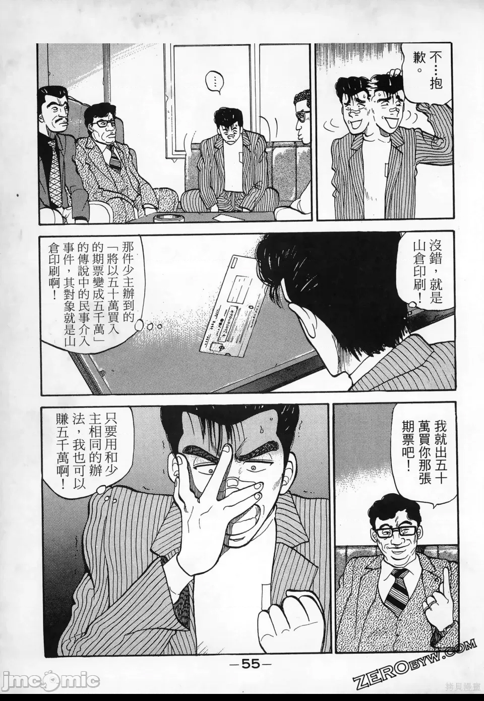 第 57 页