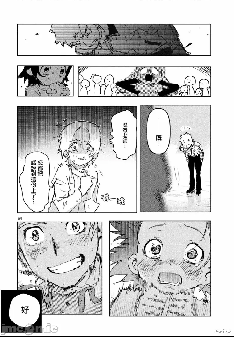 第 64 页