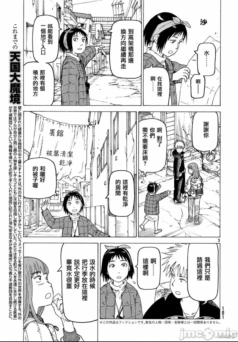 第 3 页