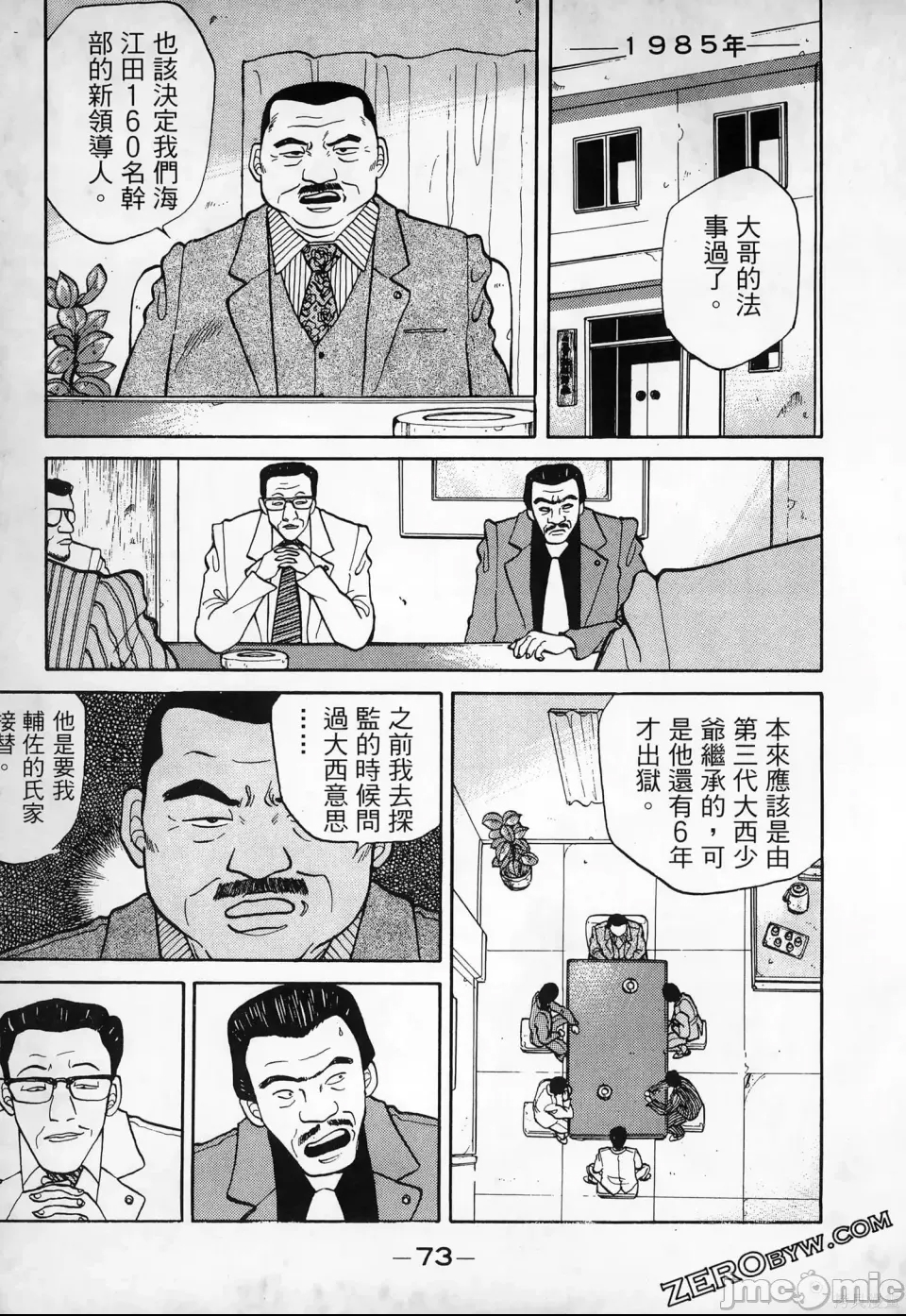 第 75 页