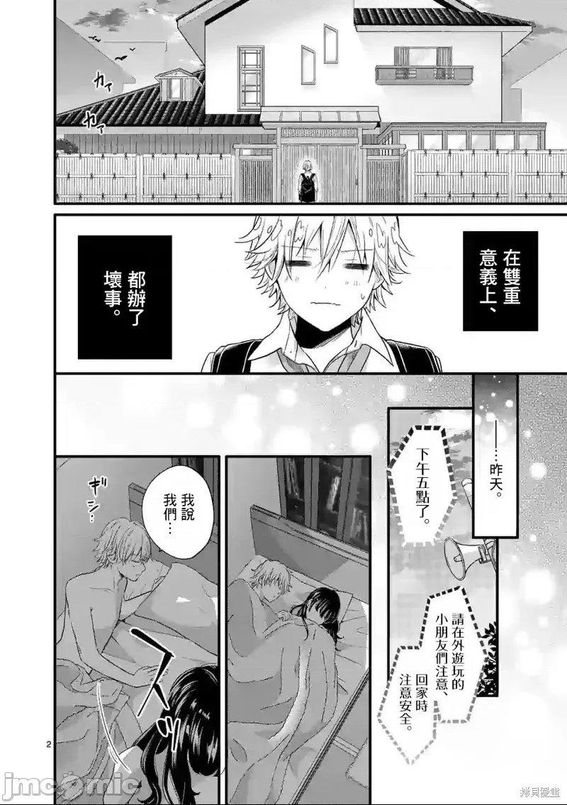 第 2 页