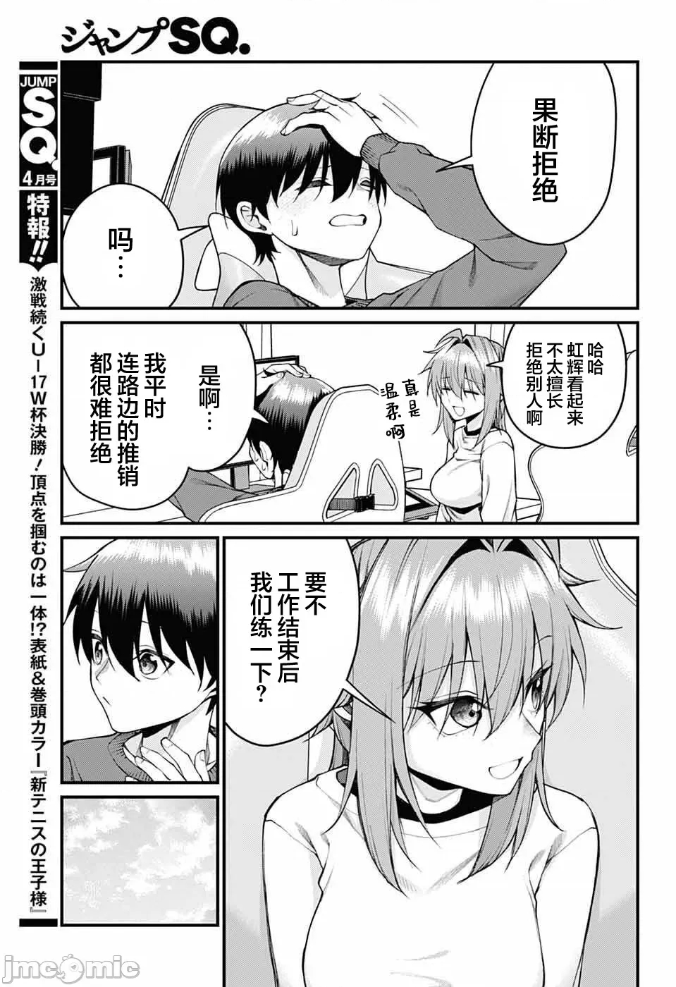 第 2 页