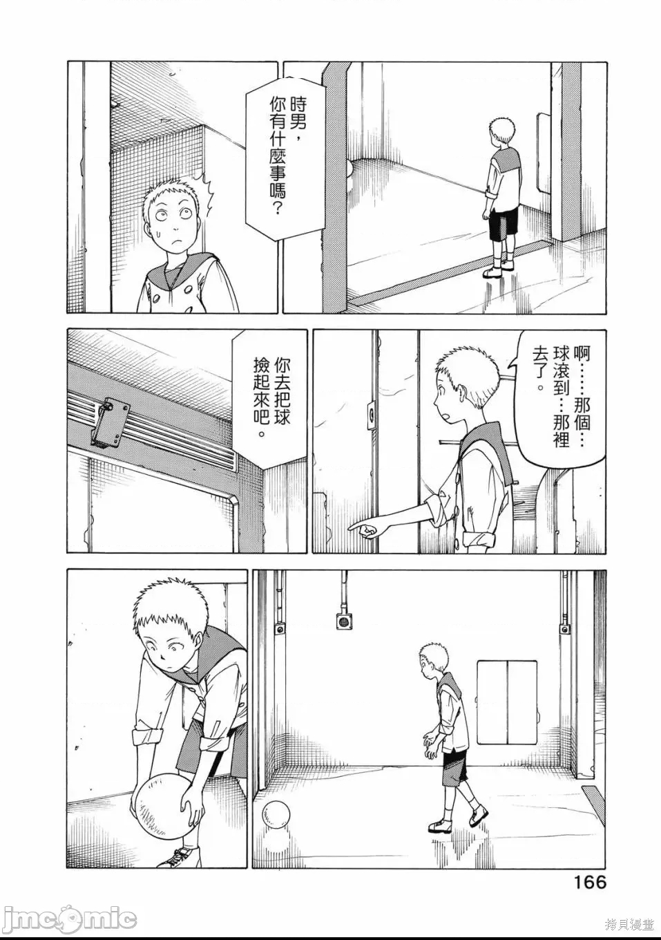 第 168 页