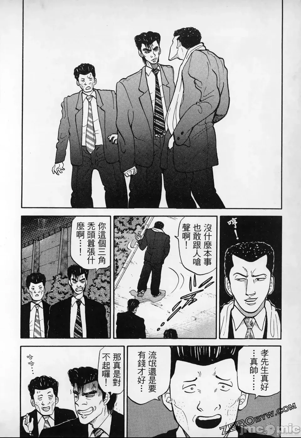 第 93 页