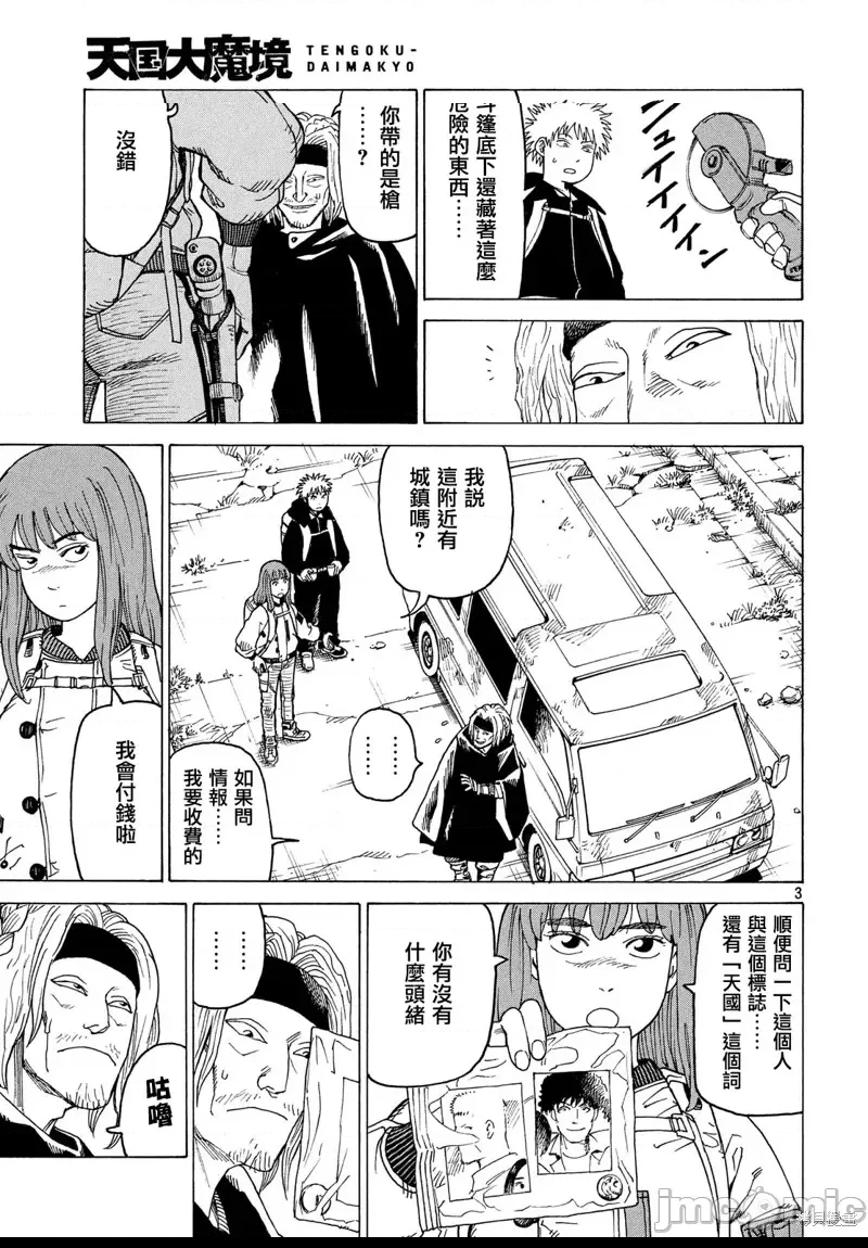第 3 页