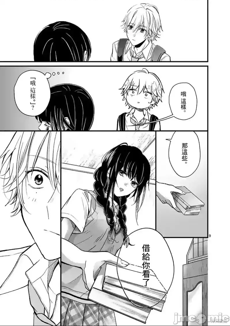 第 9 页