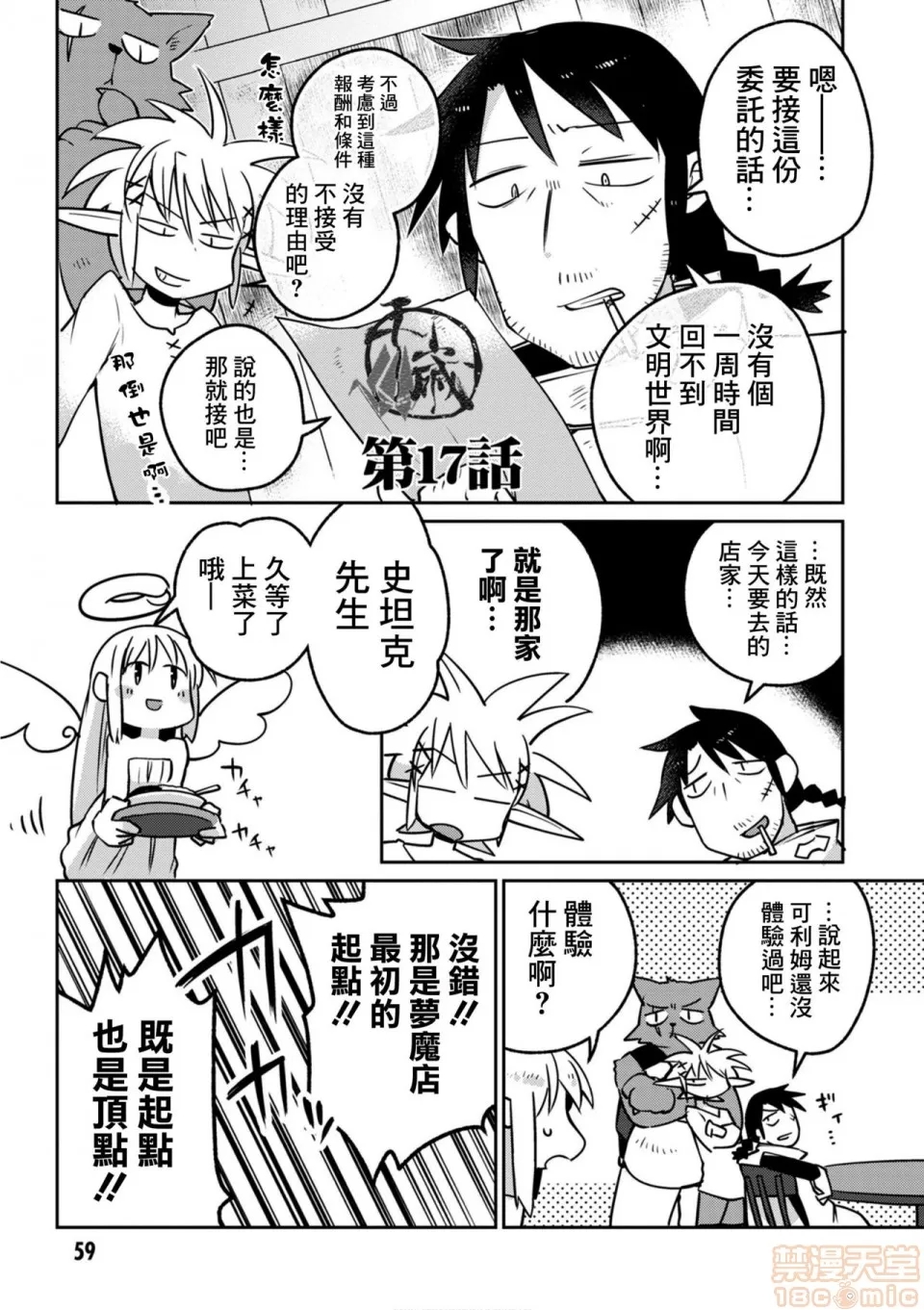 第 16 页