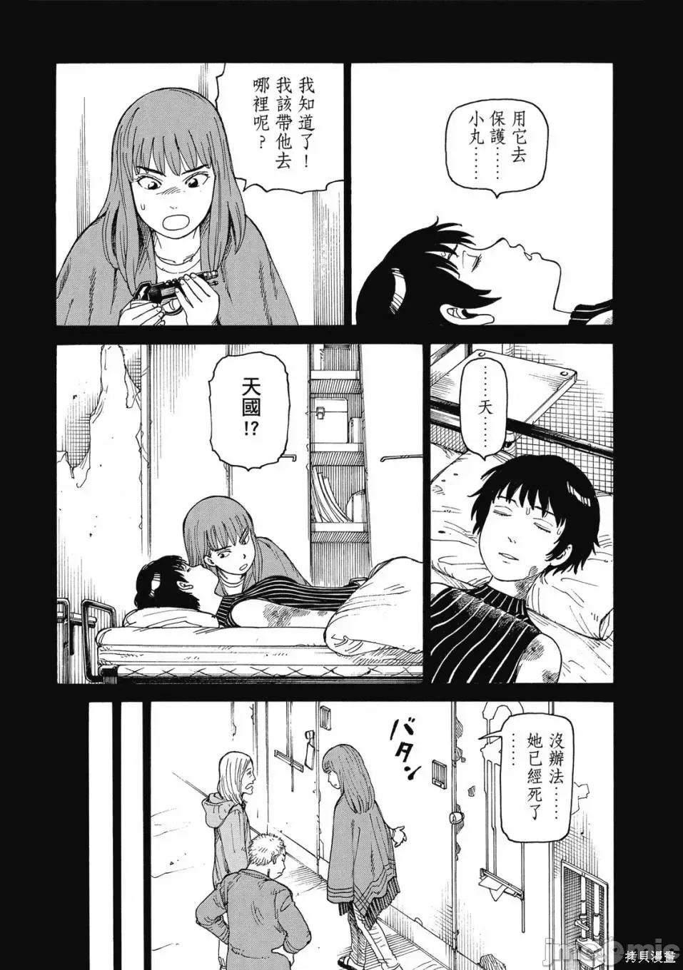 第 201 页
