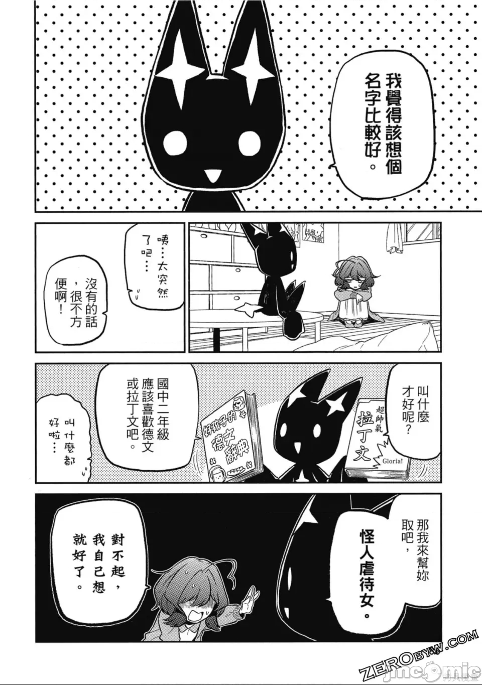 第 85 页
