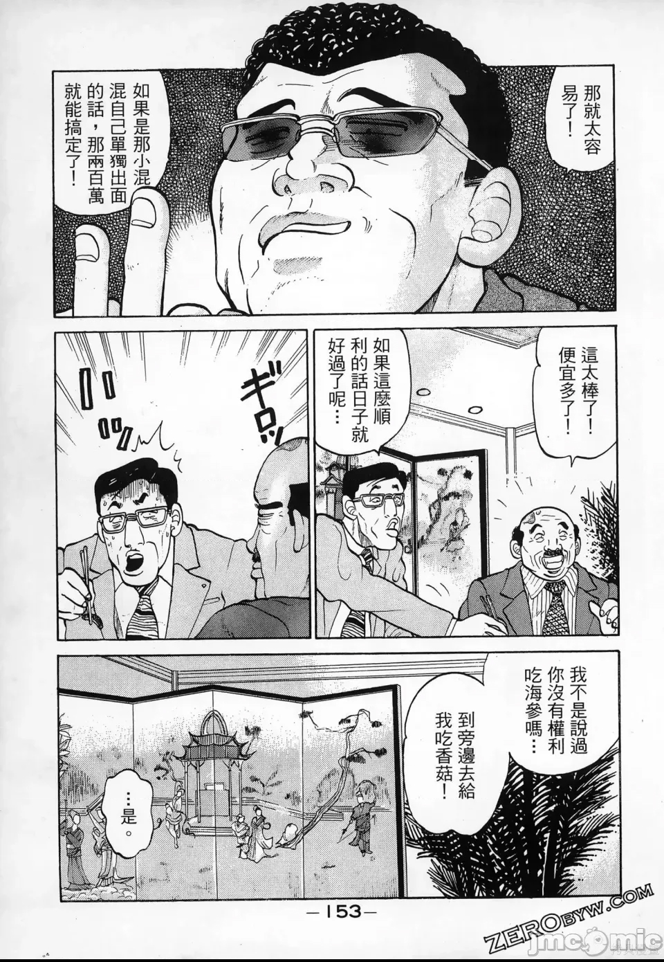 第 155 页