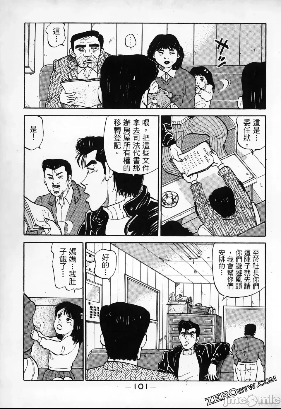 第 103 页
