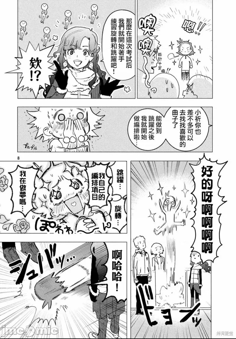 第 8 页