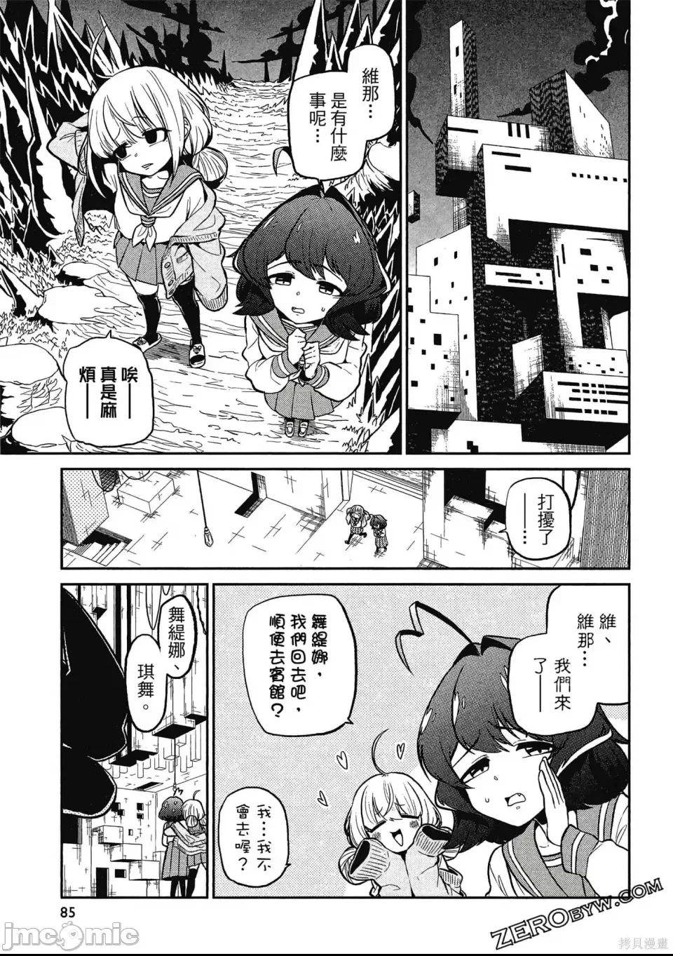 第 84 页