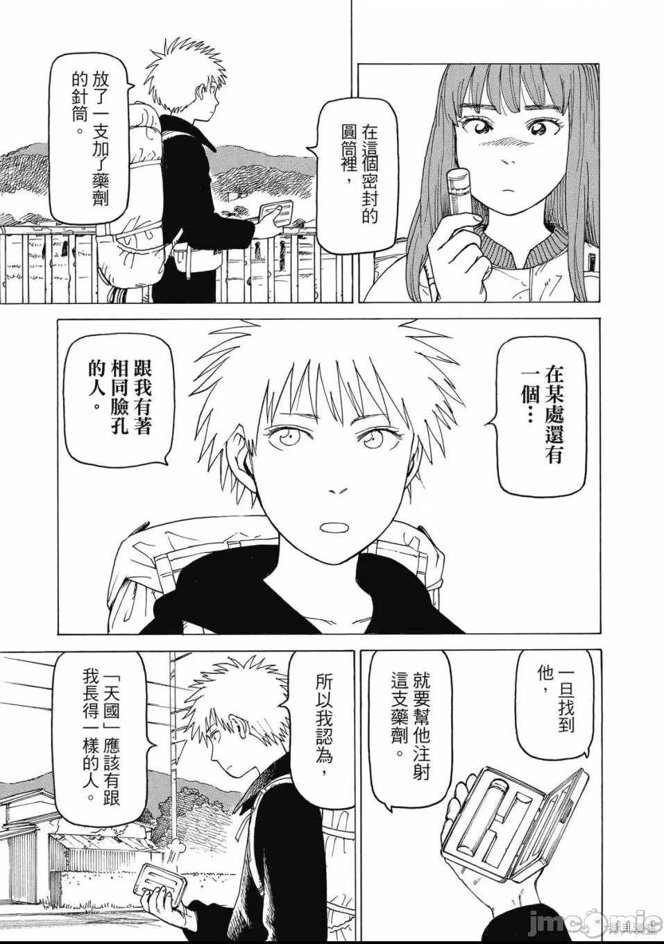 第 197 页