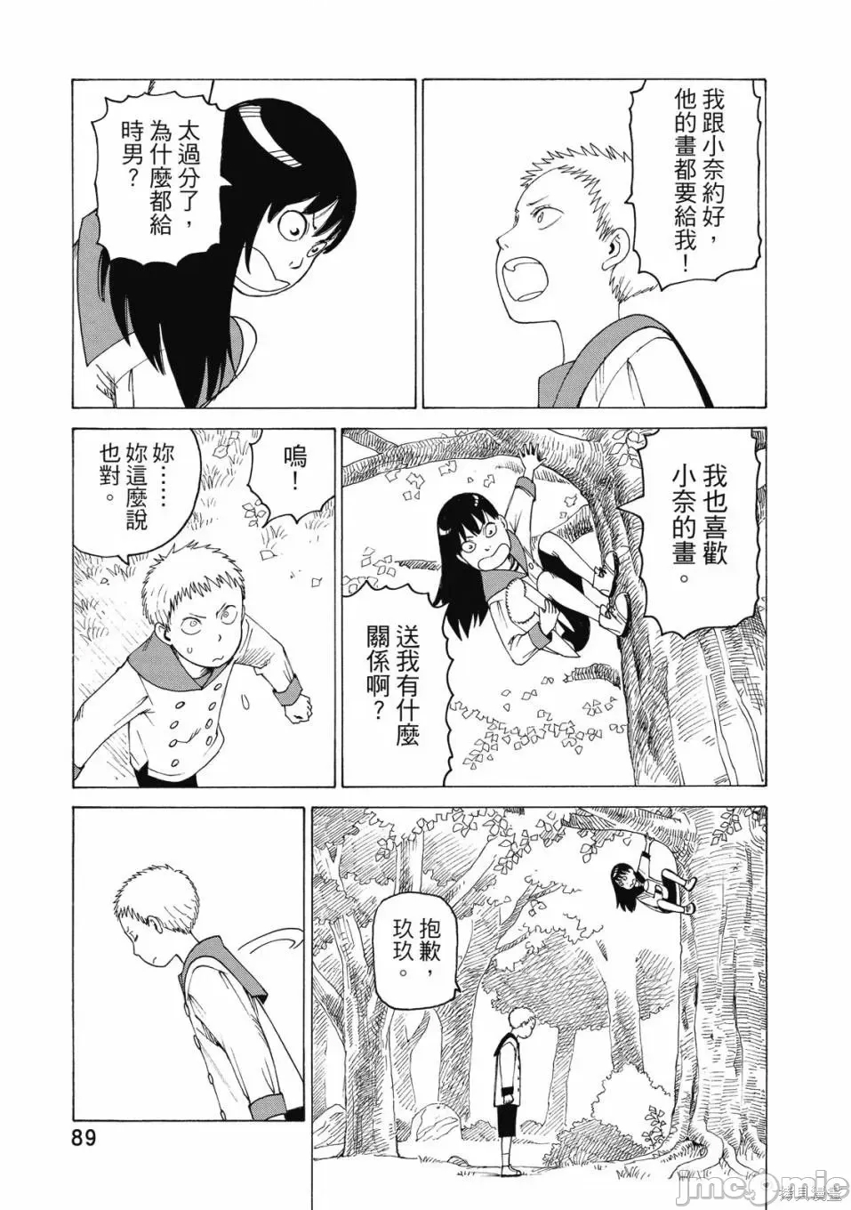 第 91 页