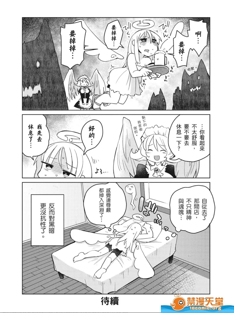 第 77 页
