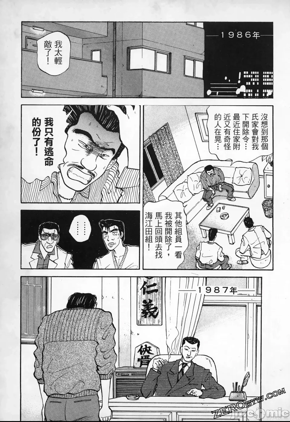 第 77 页
