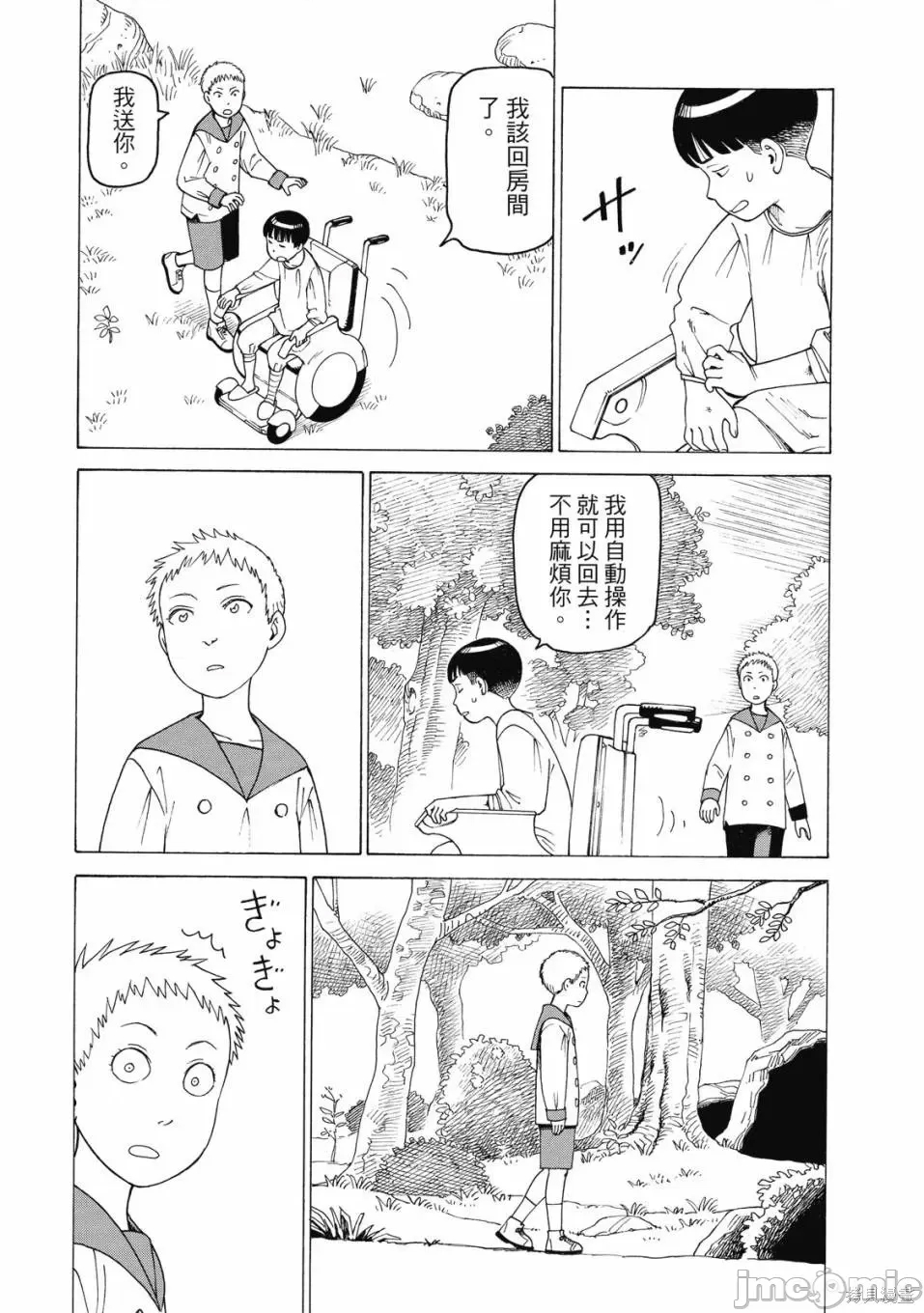 第 87 页