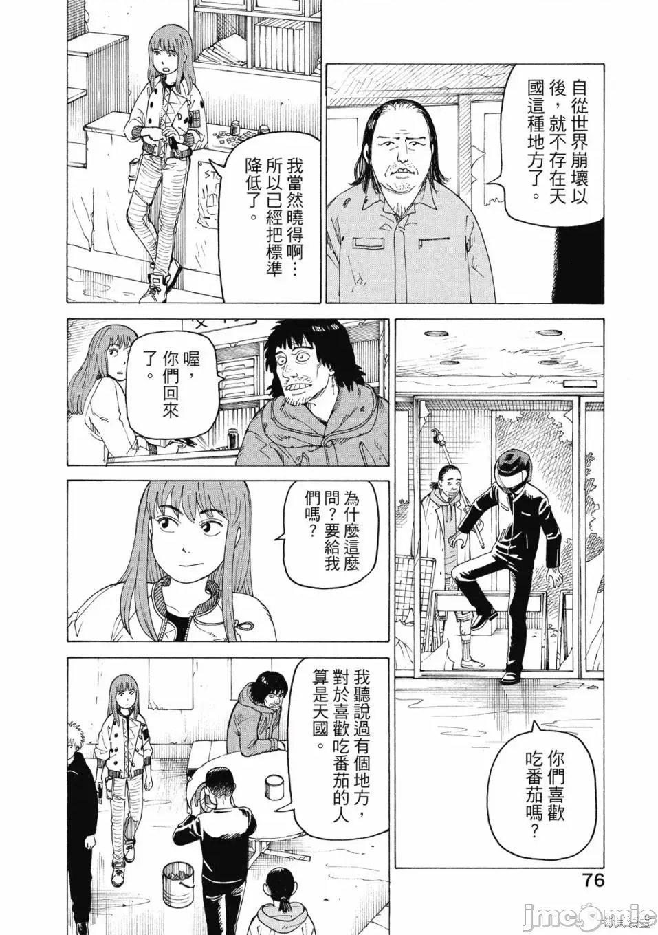 第 78 页