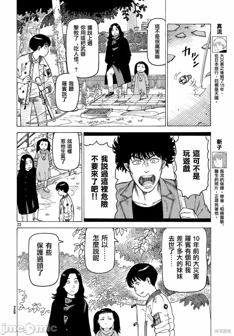 第 25 页