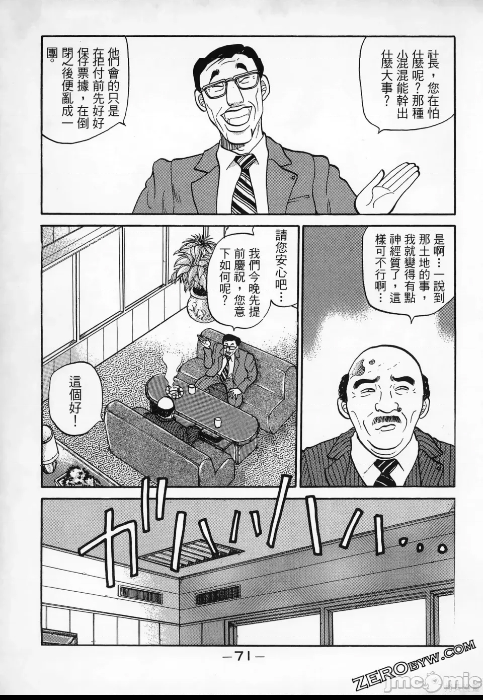 第 73 页