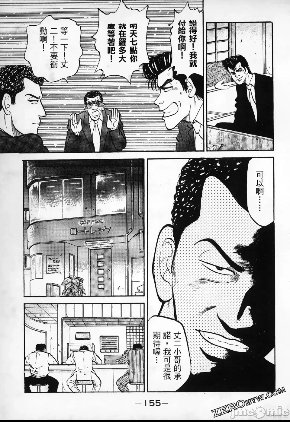 第 154 页