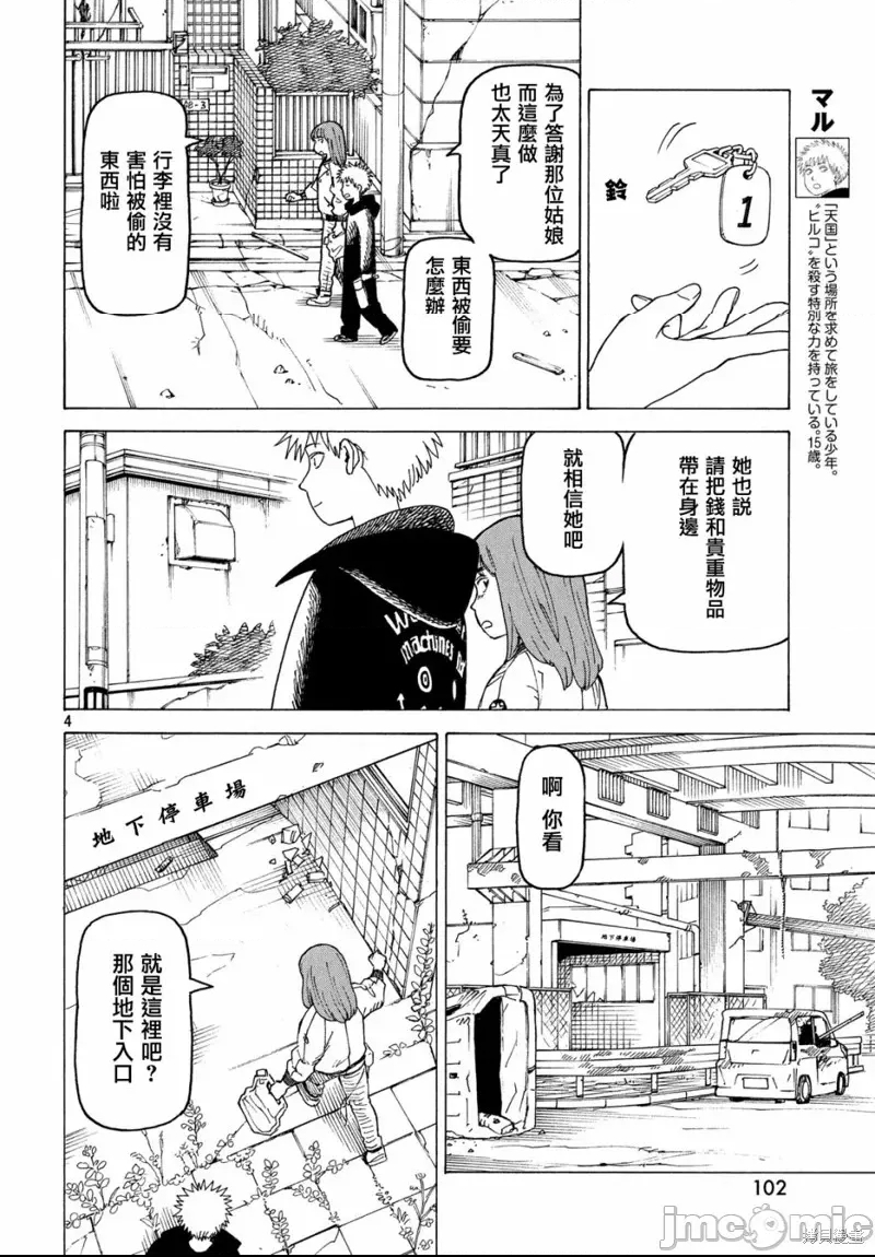 第 4 页
