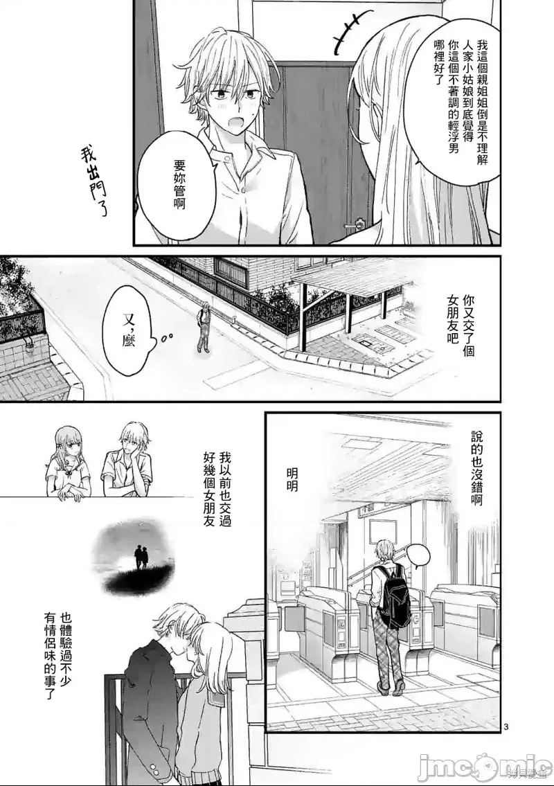第 3 页