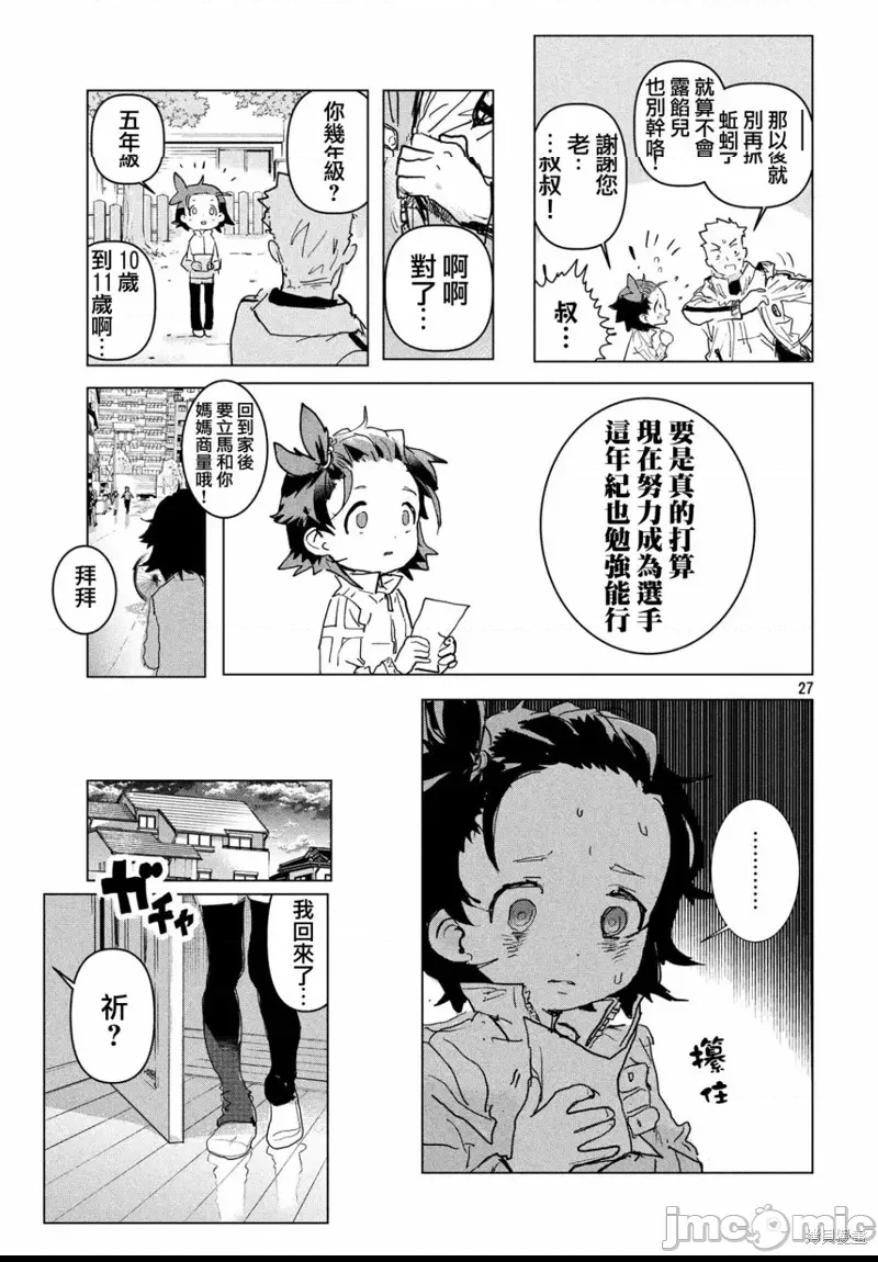 第 27 页