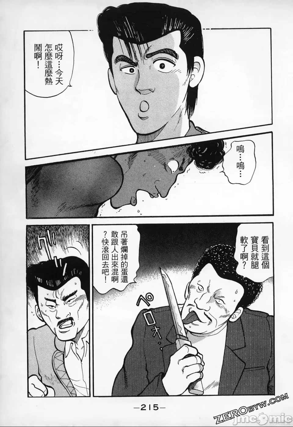 第 214 页