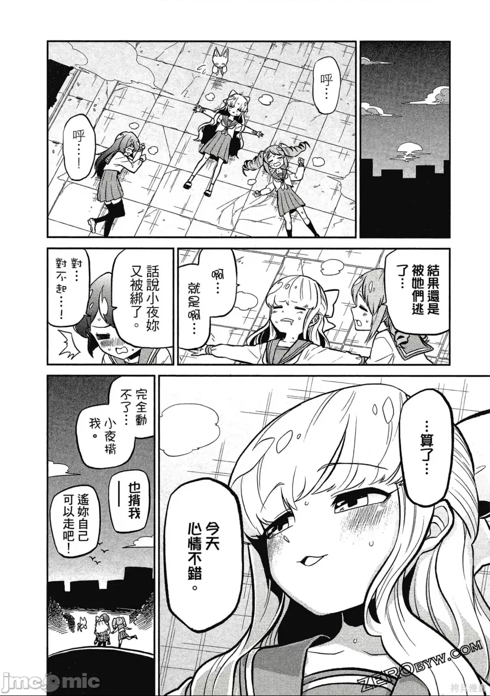 第 81 页