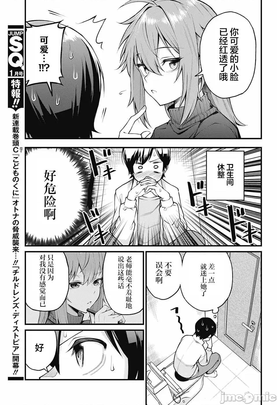 第 9 页