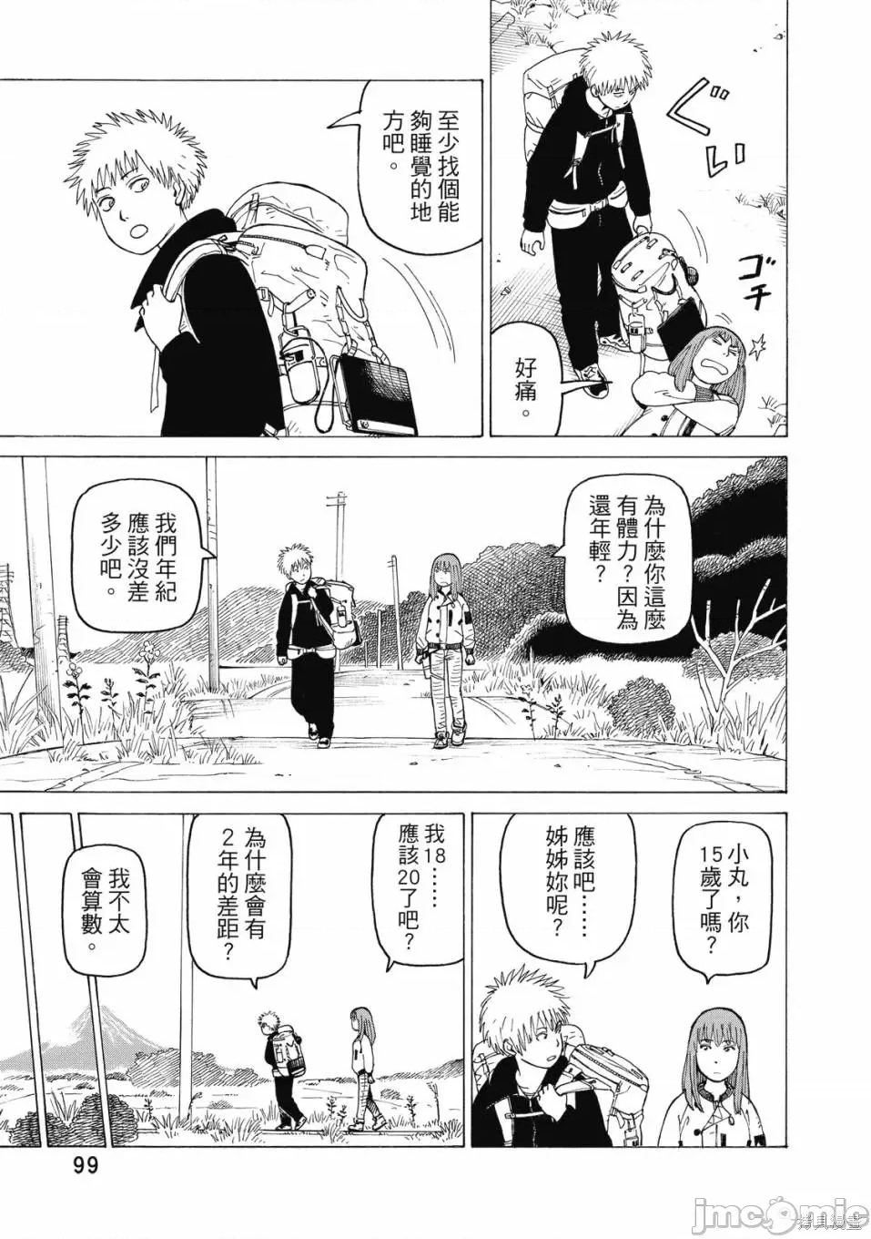 第 101 页