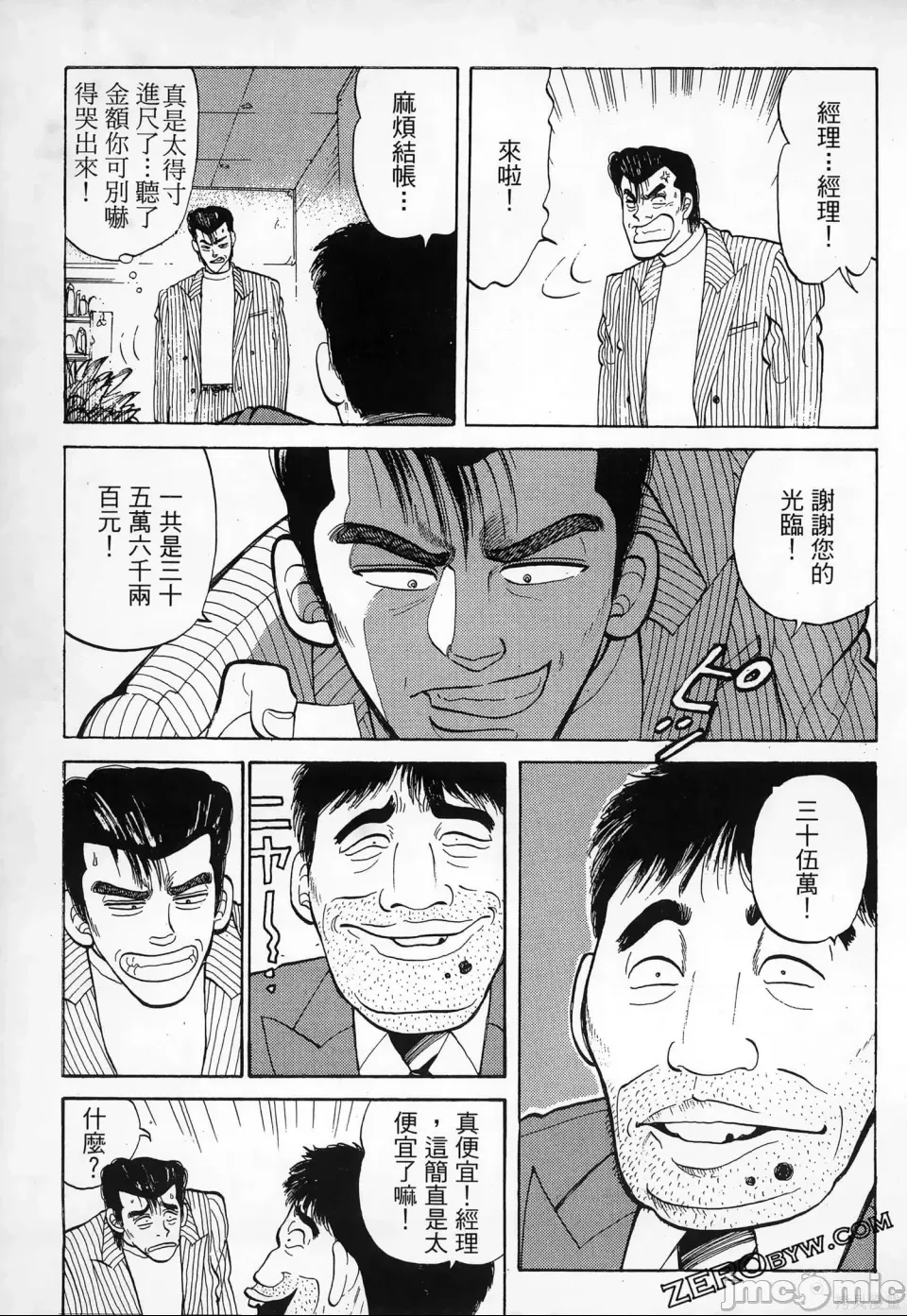 第 203 页