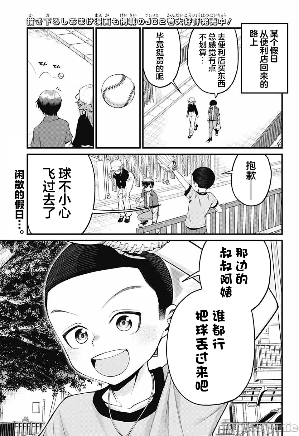 第 2 页