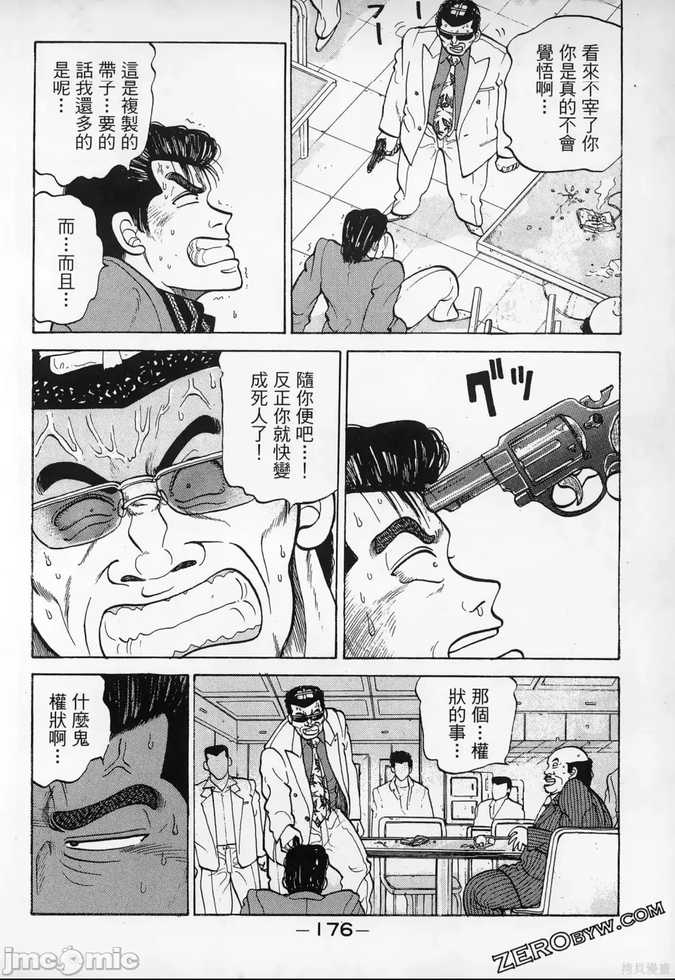 第 178 页