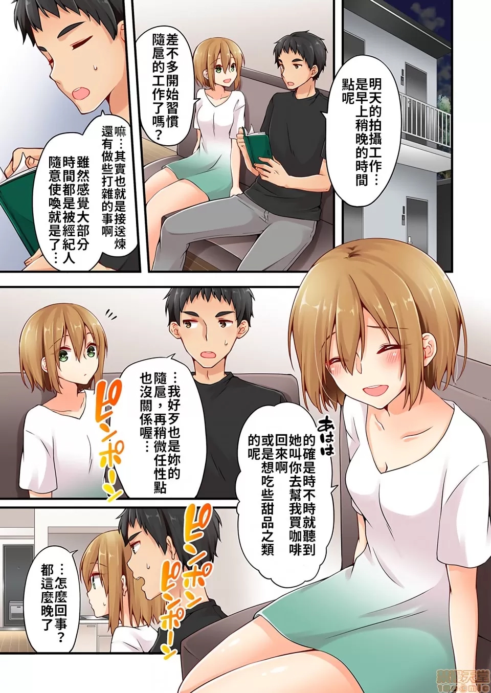 第 2 页