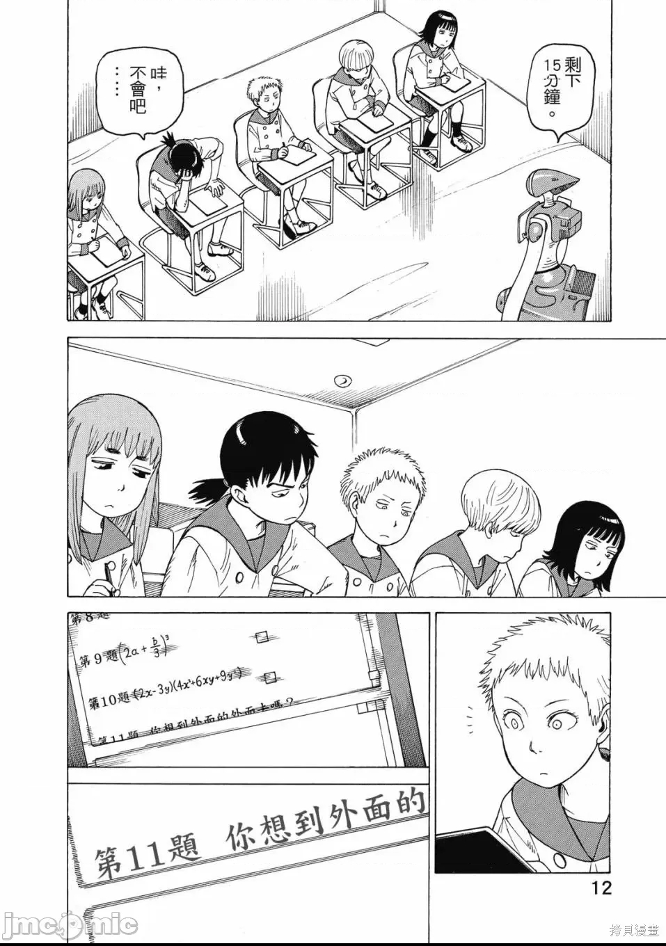 第 14 页