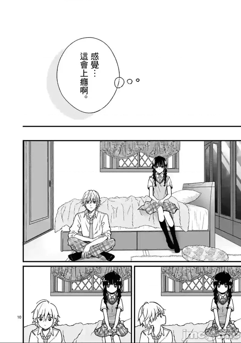 第 10 页