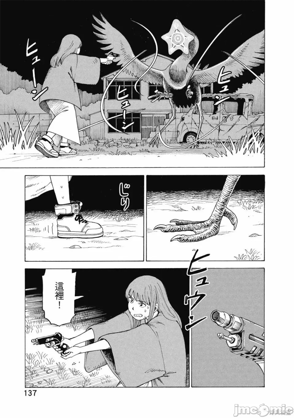 第 139 页