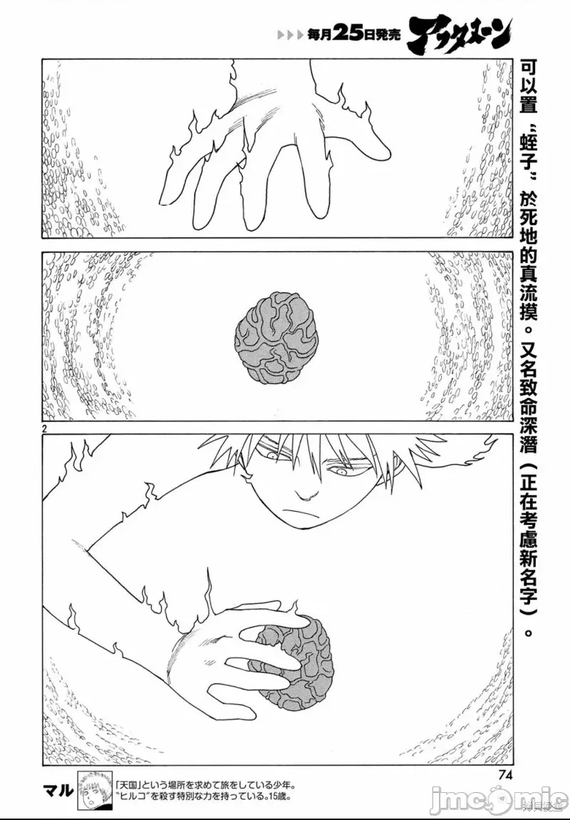 第 2 页