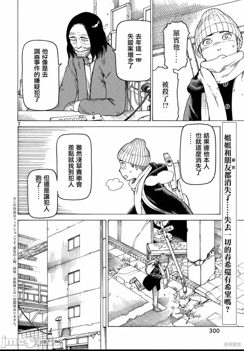 第 2 页