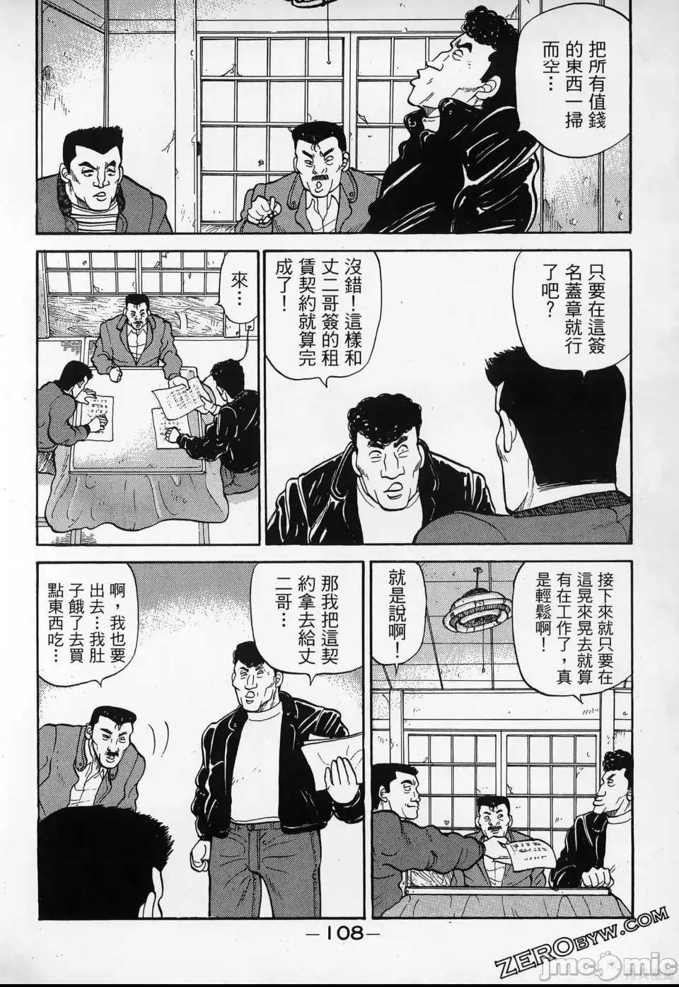 第 110 页