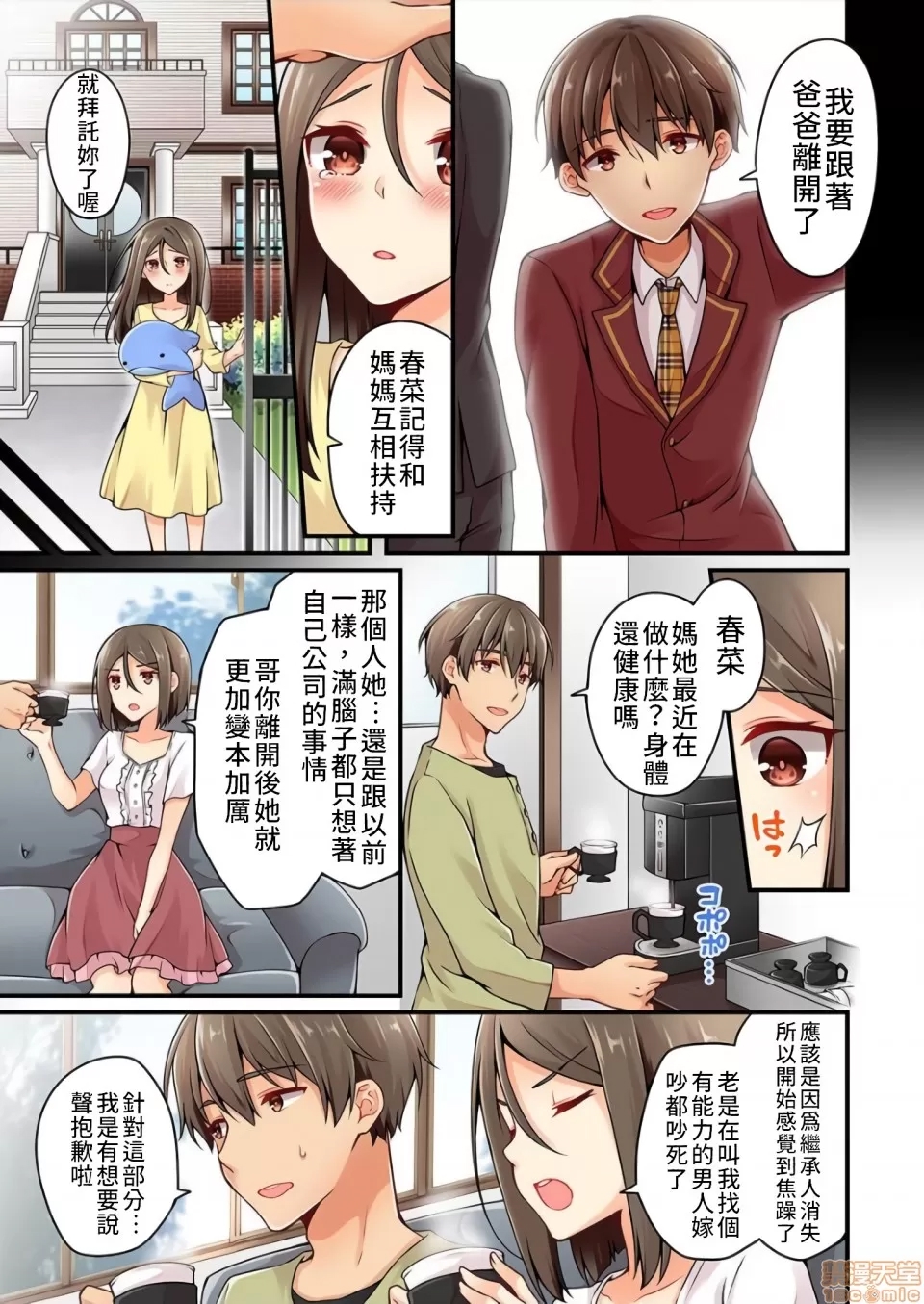 第 2 页