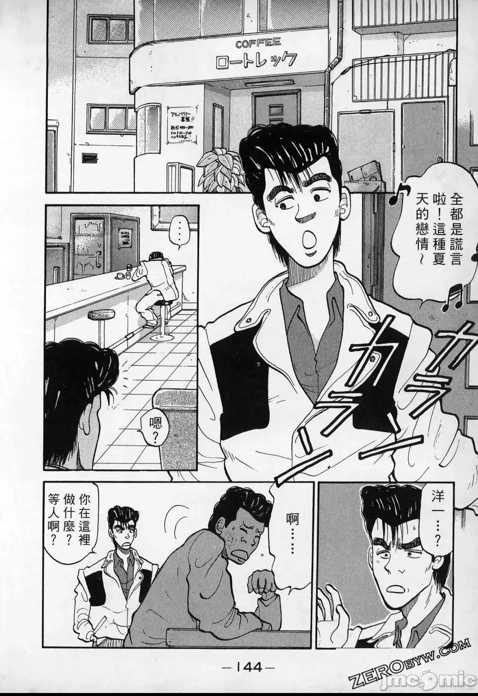 第 143 页