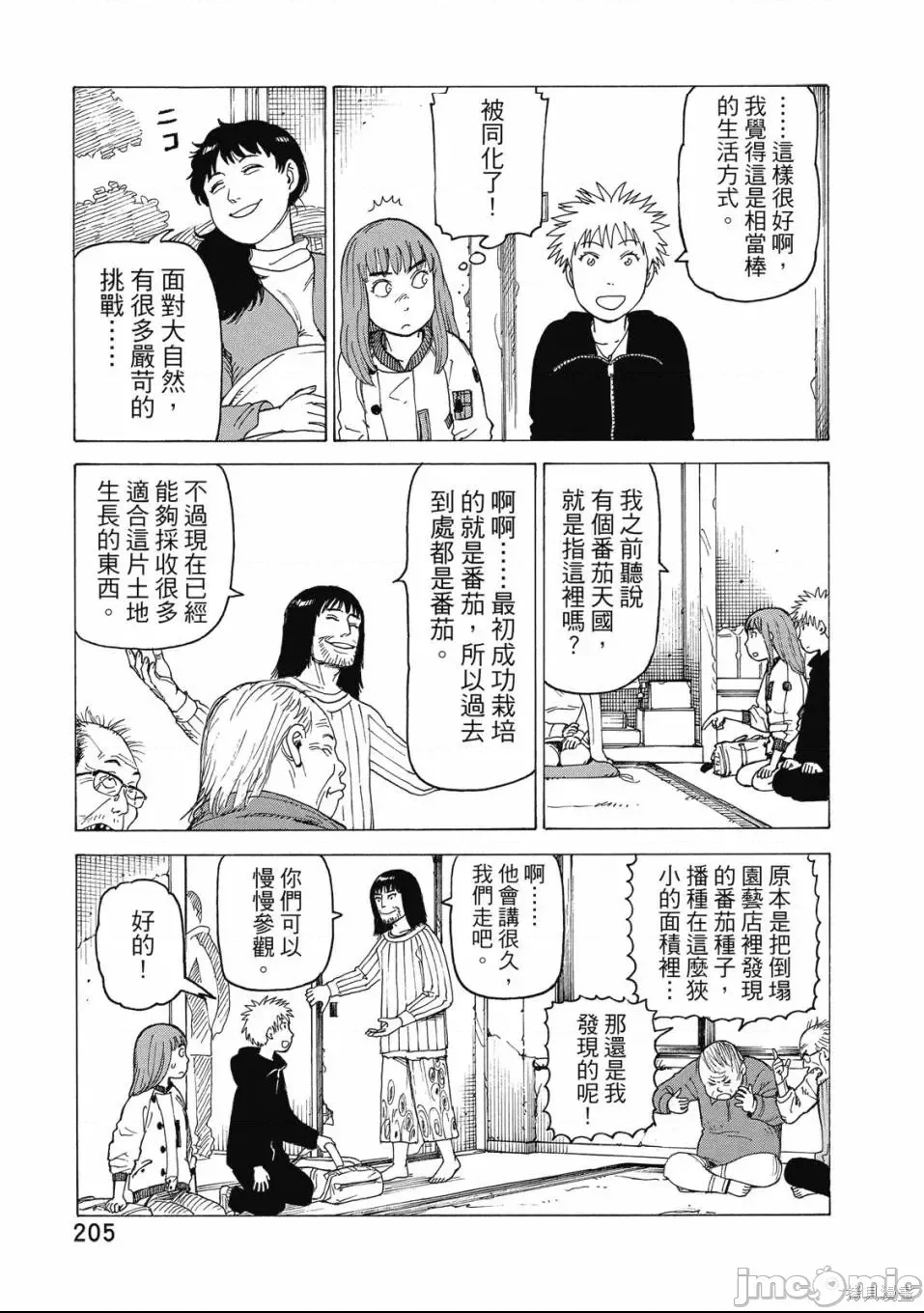 第 207 页