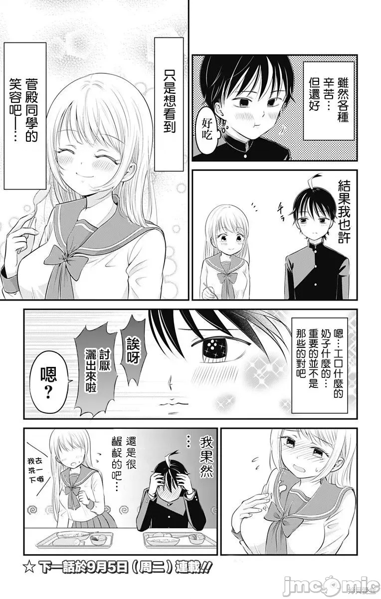 第 33 页